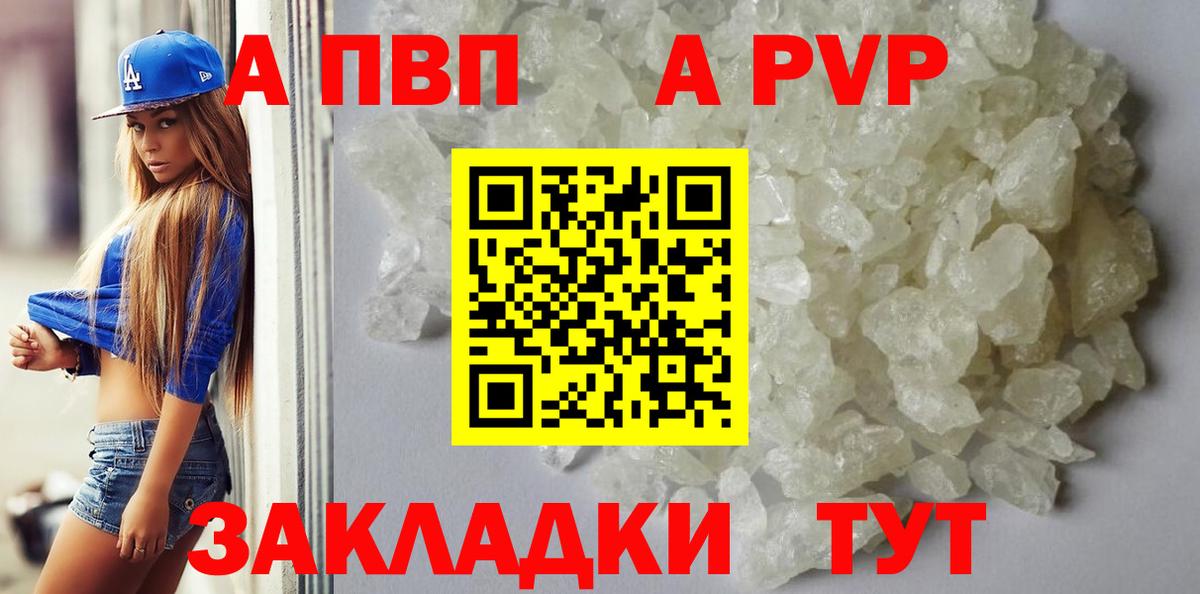 APVP СК КРИС  Вход с VPN  Alpha PVP  APVP Соль  APVP мука  Воркута 