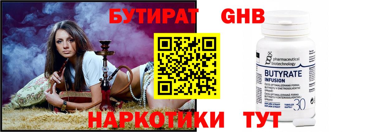 Бутират оксана Воркута