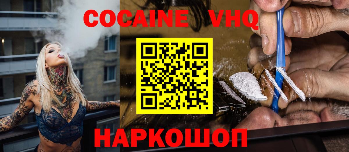 COCAIN Эквадор  Вход с VPN  Воркута  COCAIN 97% 