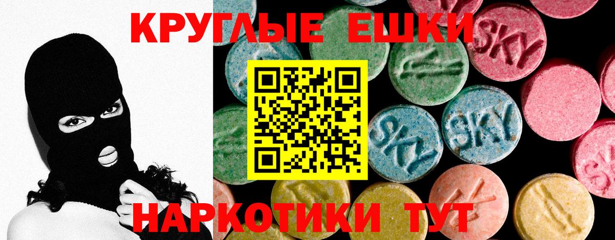 Экстази 280 MDMA Воркута