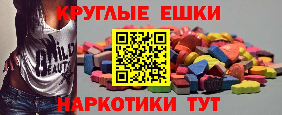 Ecstasy таблы  Вход с VPN  Воркута  Ecstasy  ЭКСТАЗИ 99% 