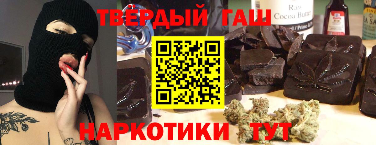 Гашиш  Гашиш гарик  где купить наркоту  Воркута  Вход с VPN 