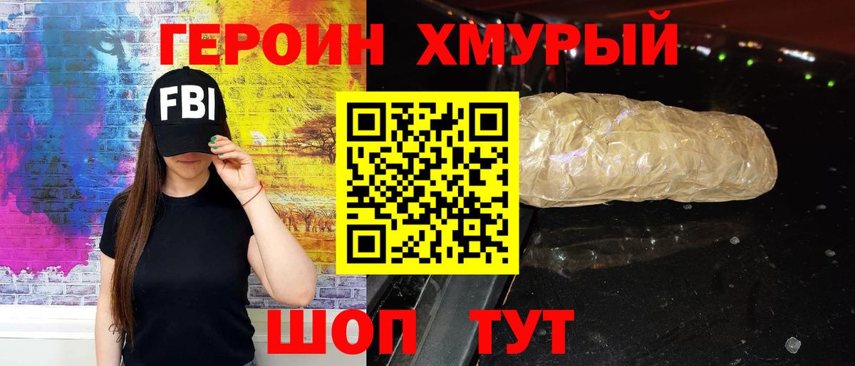 ГЕРОИН Heroin Воркута