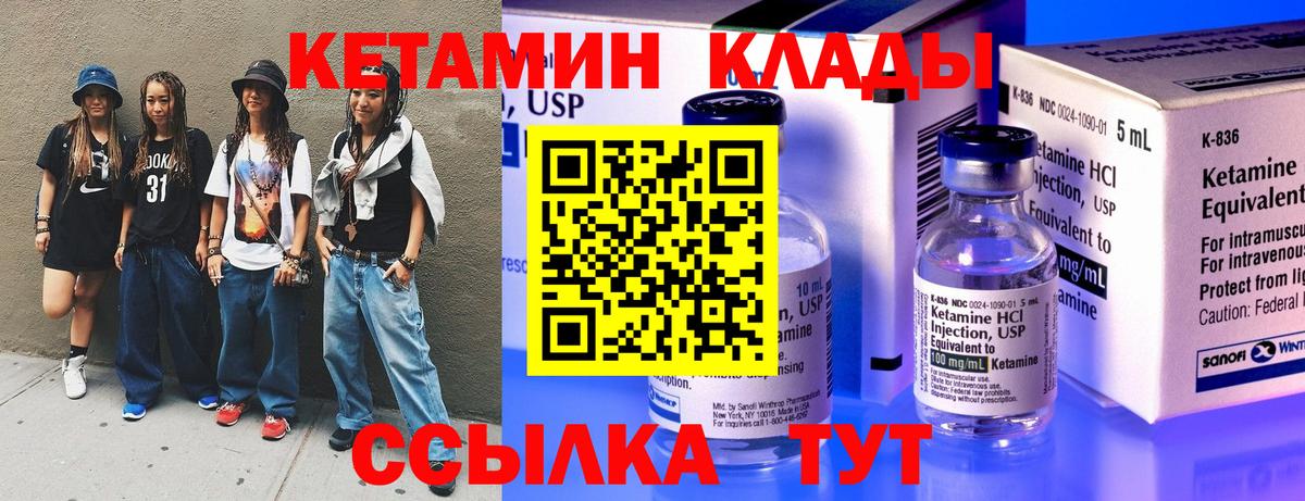 КЕТАМИН ketamine  Вход с VPN  Воркута  Кетамин VHQ 