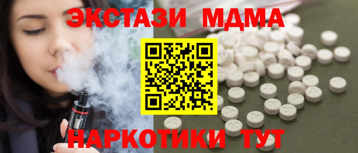 Воркута  МДМА кристаллы  Вход с VPN 