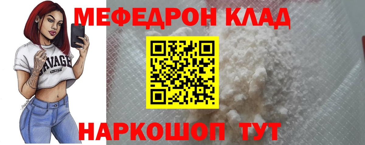 Мефедрон  Воркута