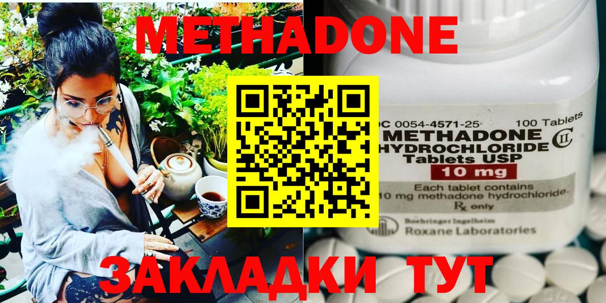 MEGA ссылки  Вход с VPN  Воркута  МЕТАДОН methadone 
