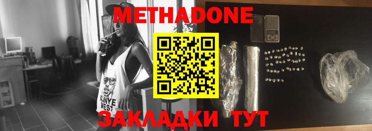 Метадон белоснежный Воркута