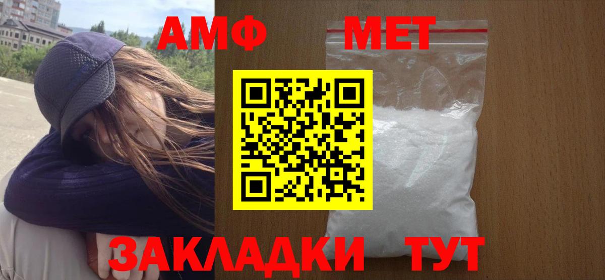 Метамфетамин мет Воркута