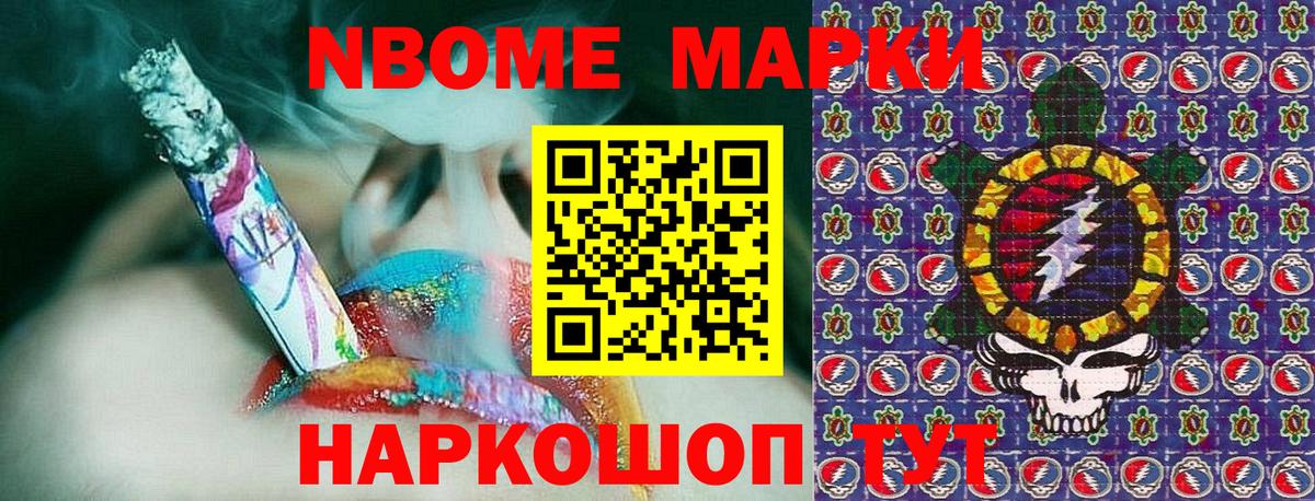 Наркотические марки 1500мкг Воркута