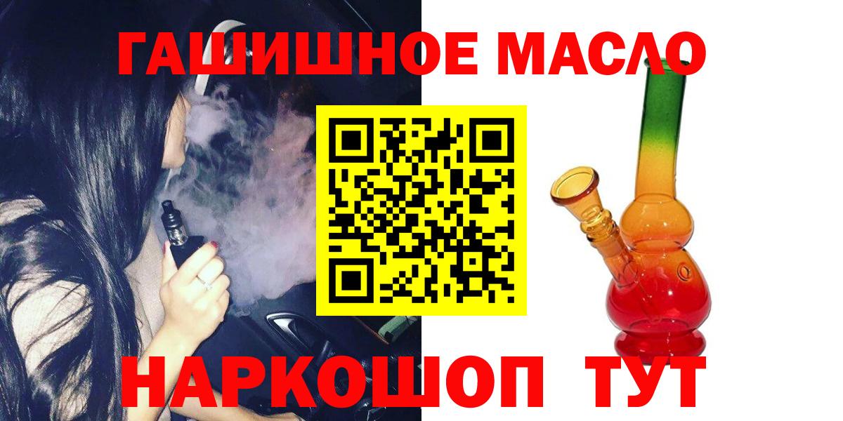 ТГК вейп Воркута